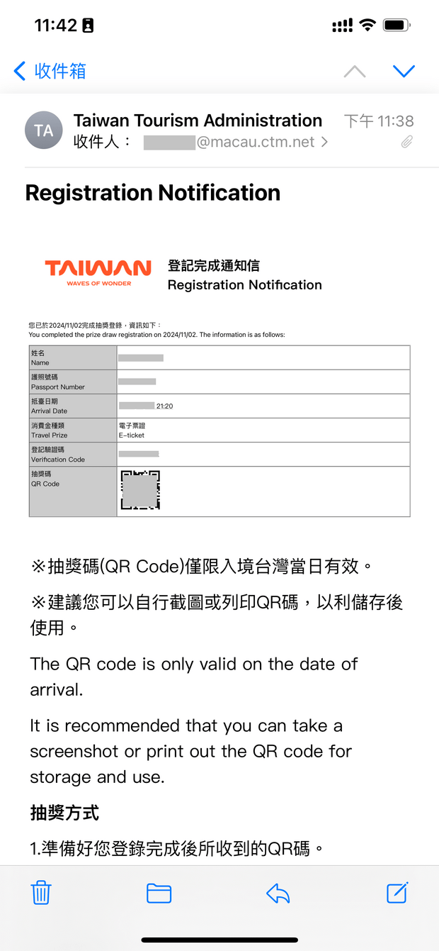 台灣金福氣抽獎