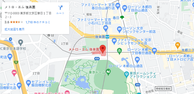 根室花丸東京地鐵後樂園店位置
