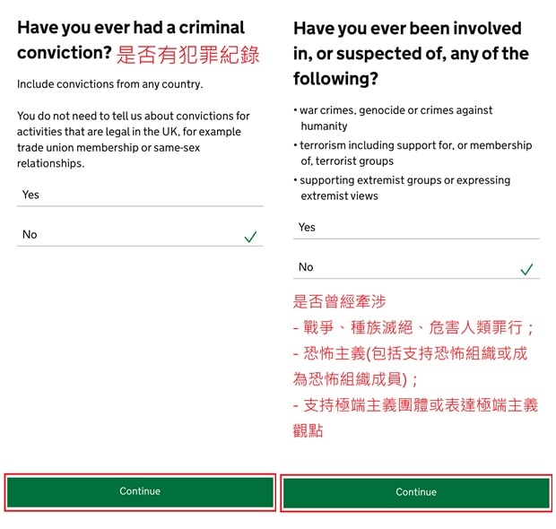 使用APP申請英國ETA_Step11_犯罪紀錄