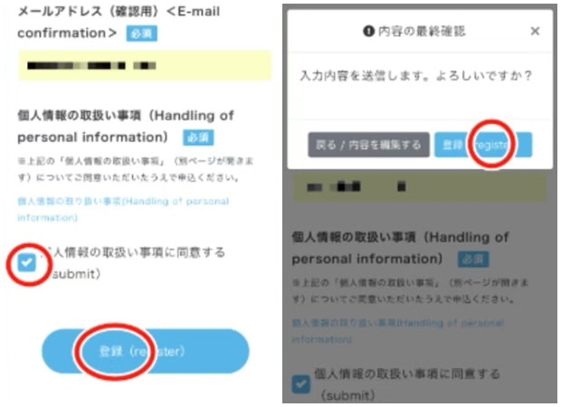 大阪造幣局櫻花大道入場預約